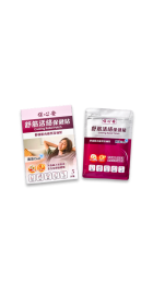 保健貼-web