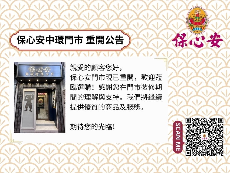 WEB重開公告(mobile)